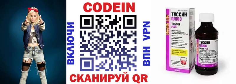 Кодеин напиток Lean (лин)  блэк спрут ССЫЛКА  Кимовск  где купить  
