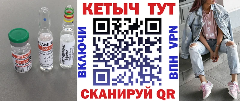 КЕТАМИН VHQ  Кимовск 